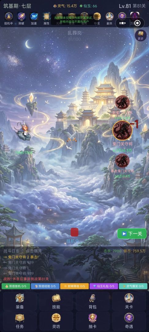 玄渊逆道录游戏截图