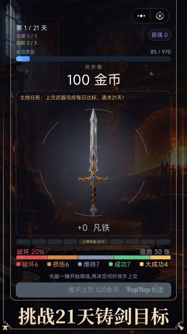 我的武器会发光游戏截图