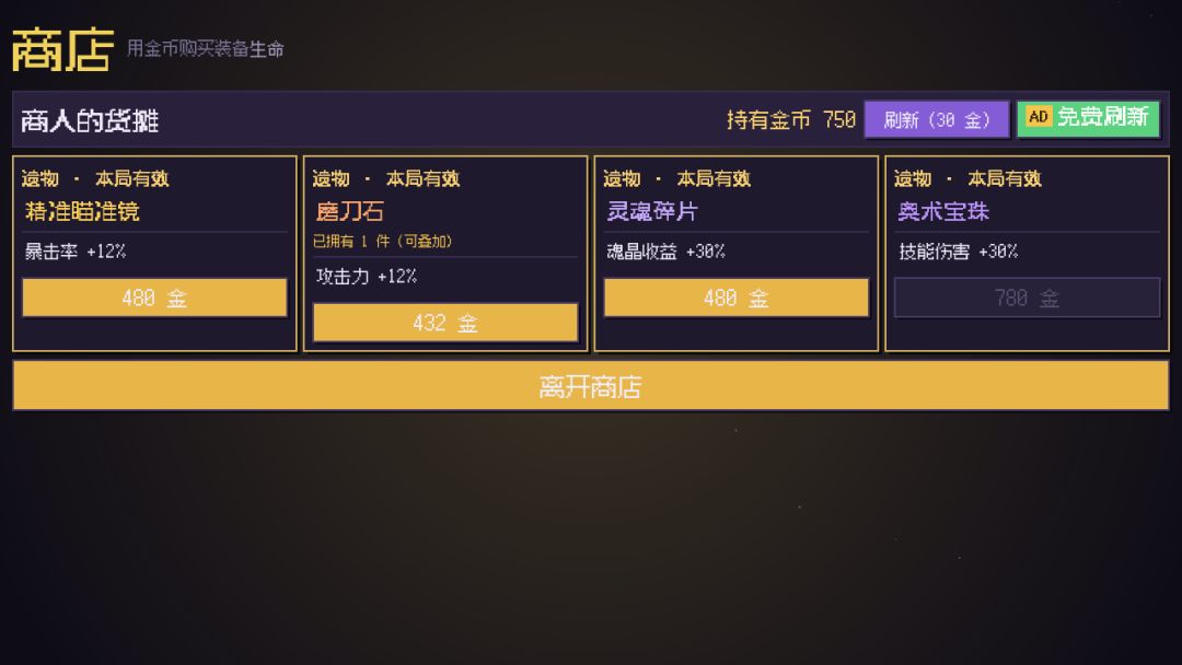 魂塔远征游戏截图
