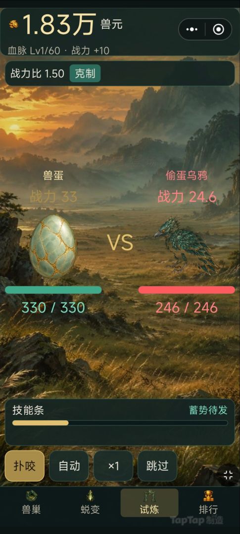 从一颗蛋开始孵神兽游戏截图
