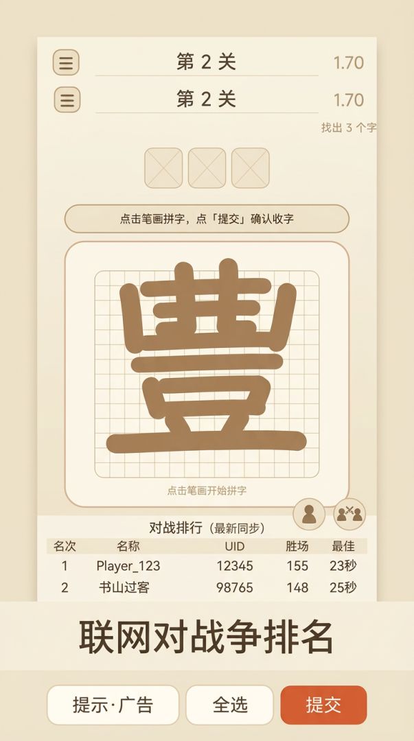 我是大文豪游戏截图