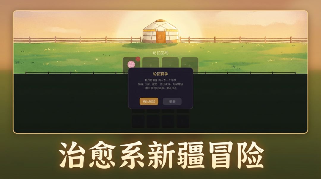 小神话·疆游记游戏截图