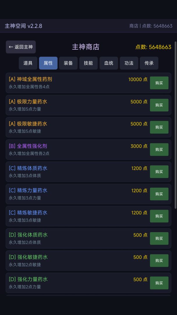 诸天无限:深渊游戏截图