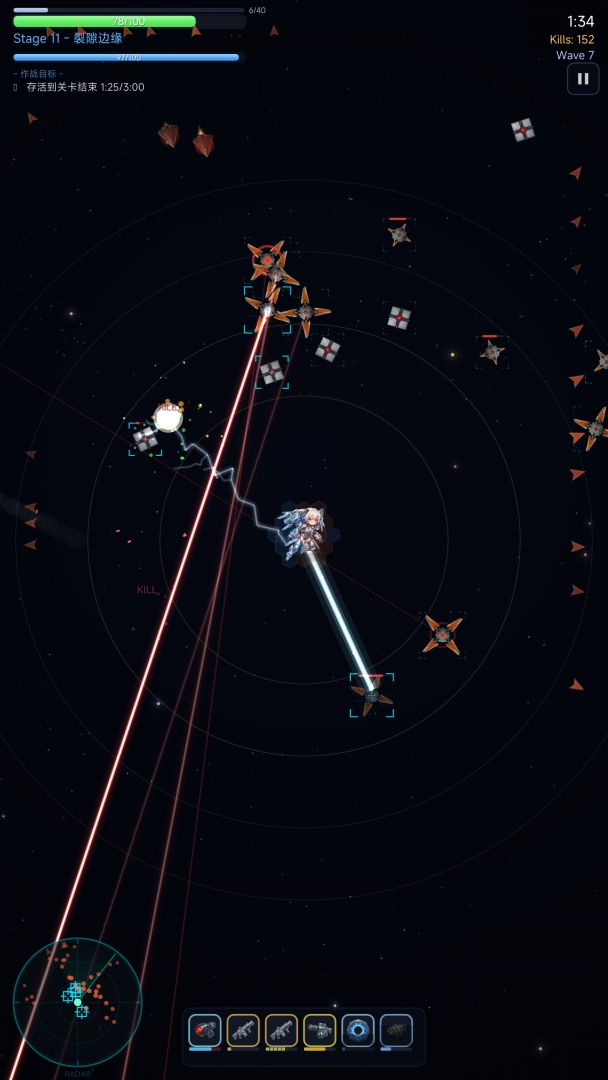 星际女武神游戏截图
