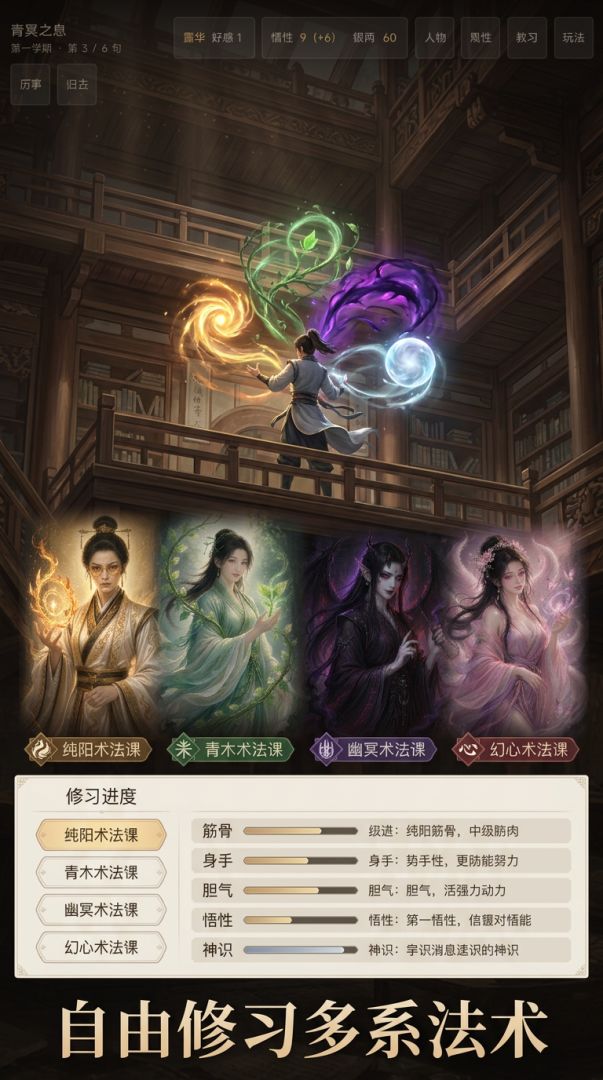 青冥之息游戏截图