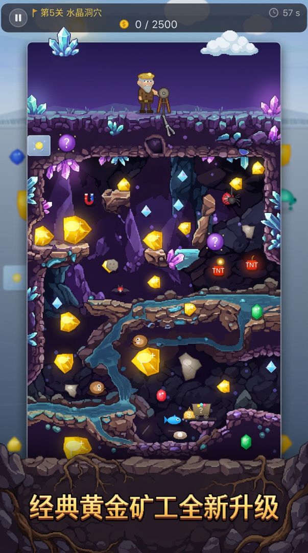 黄金矿工游戏截图