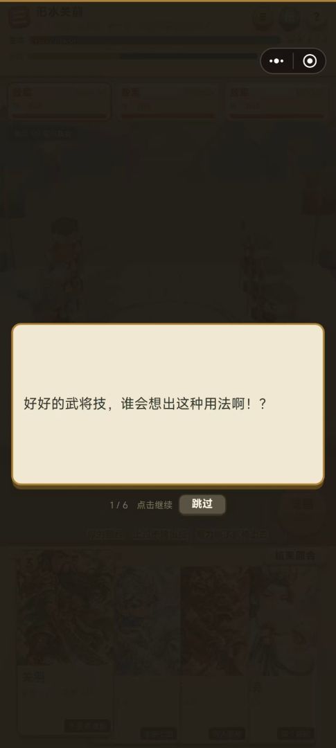 抽象三国游戏截图