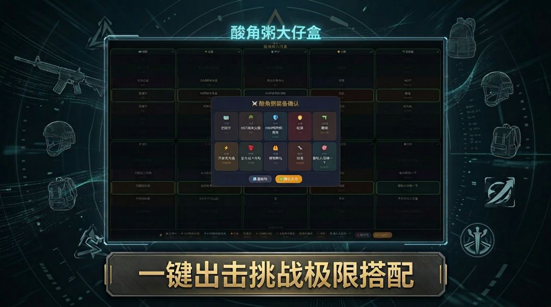 酸角粥趣味挑战游戏截图
