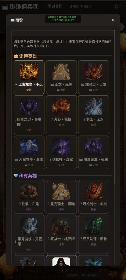 碰碰佣兵团游戏截图