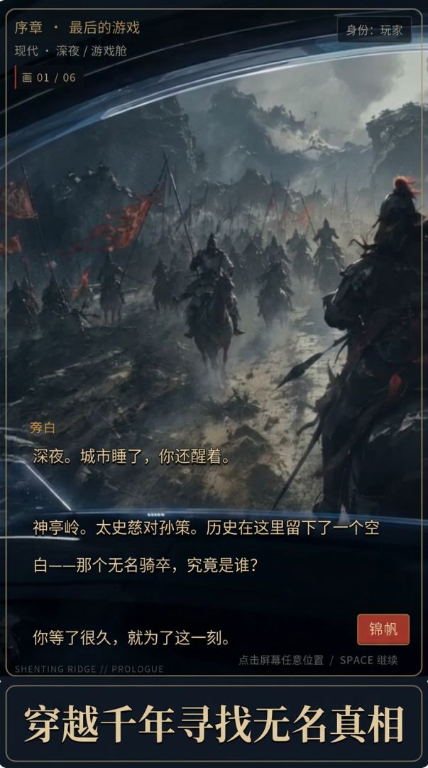 无名之将游戏截图