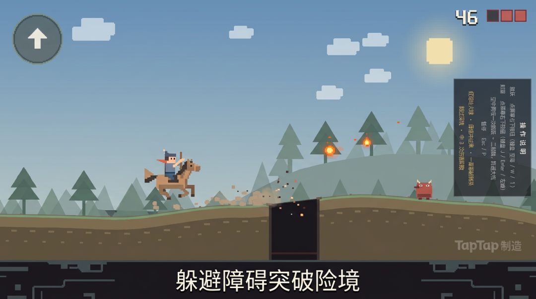 骑射奔袭游戏截图