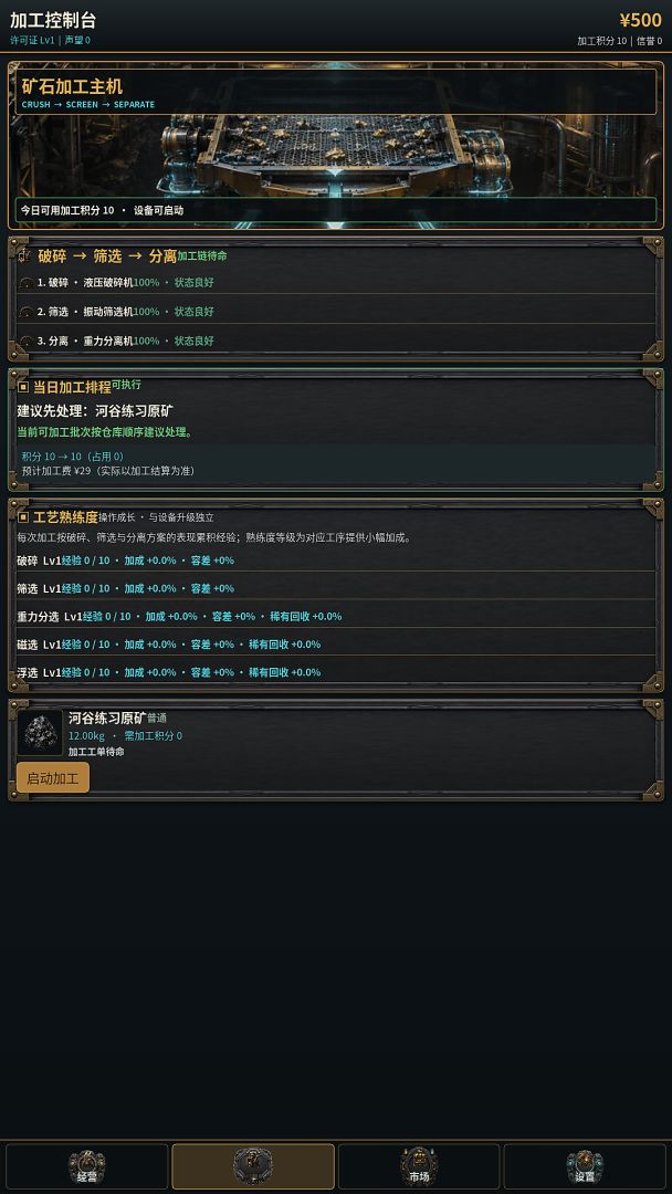 石头你给我爆点金币游戏截图