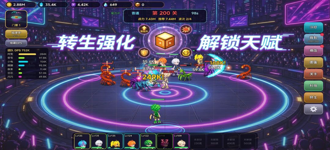 霓虹斗仔游戏截图