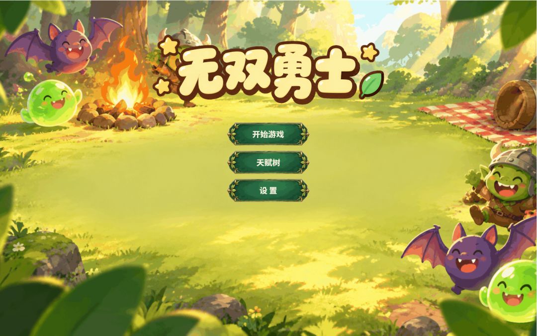 无双勇士游戏截图