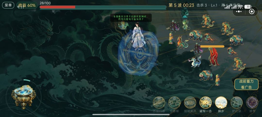 灵盆修仙游戏截图