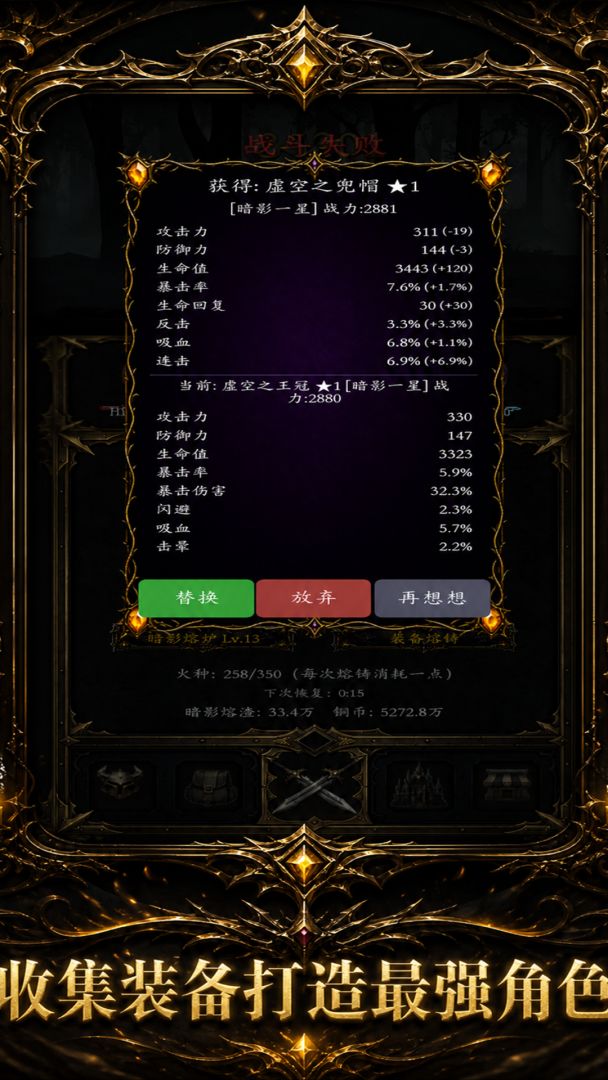 影之大陆游戏截图