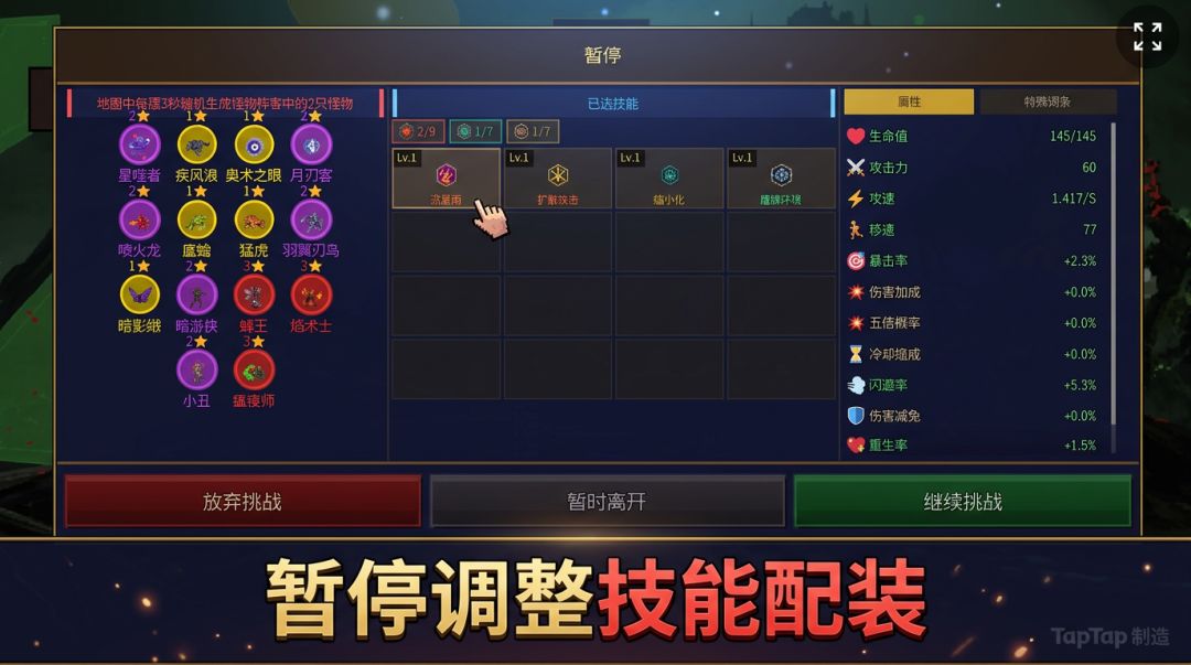 爽刮刮羁绊幸存者游戏截图