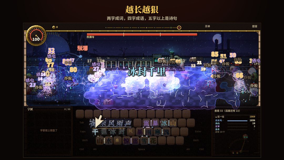 地狱列车游戏截图