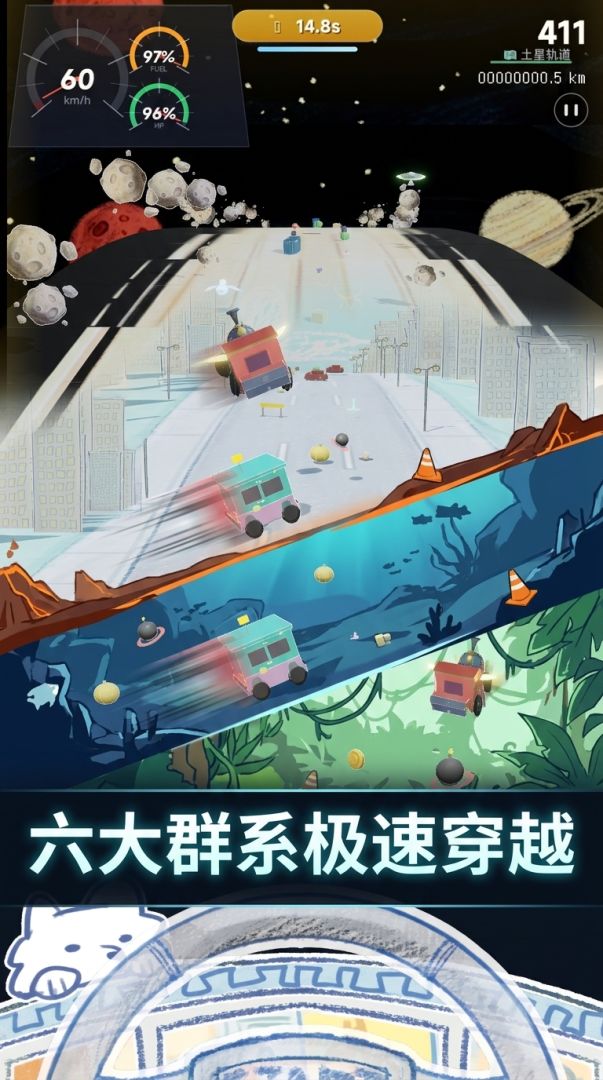 大运创一切游戏截图
