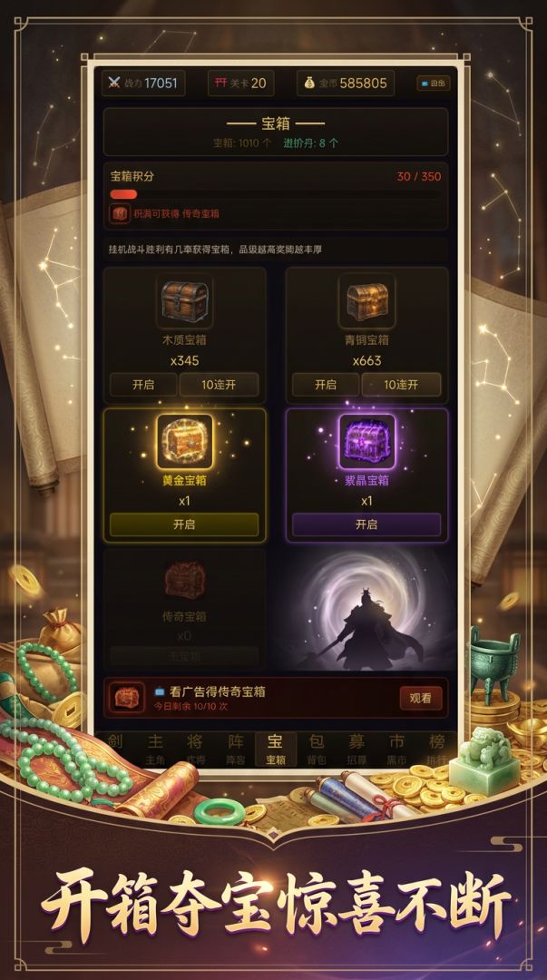 暗黑三国挂机传游戏截图