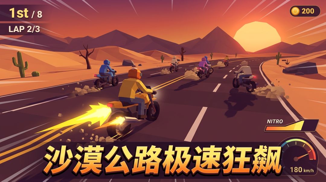 公路狂飙游戏截图