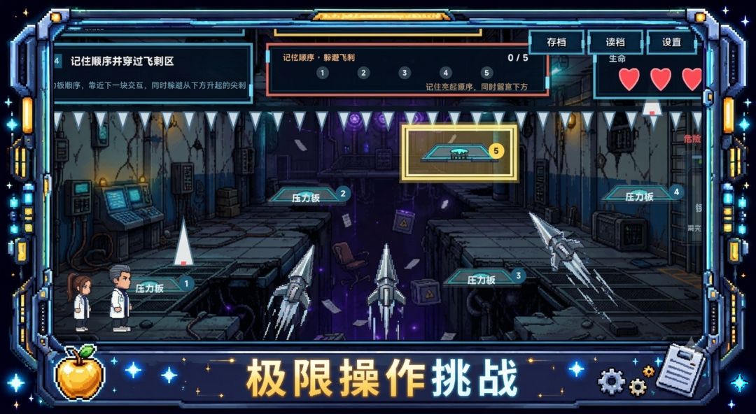 别动我的苹果!游戏截图