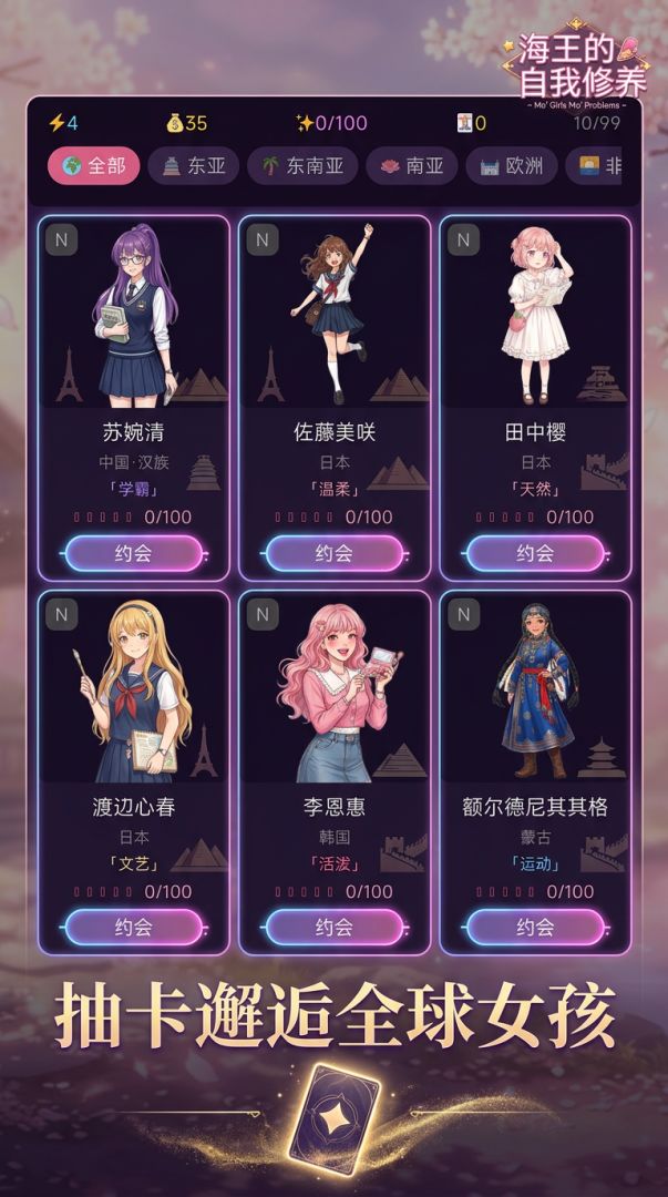 海王的自我修养游戏截图