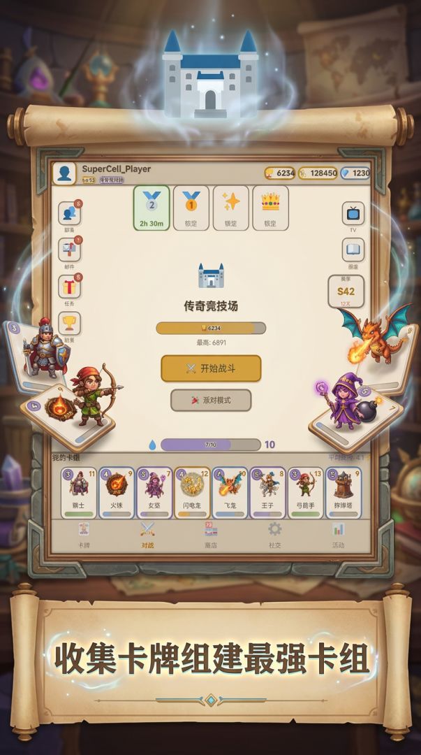 传奇对决游戏截图