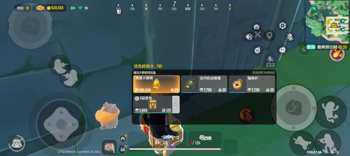 纯金小肠肠截图