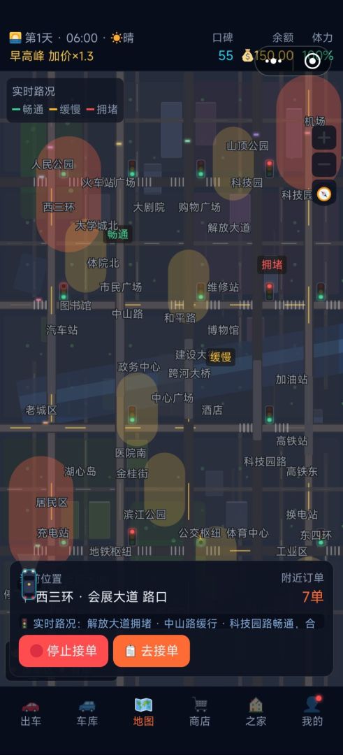 跑滴人生游戏截图