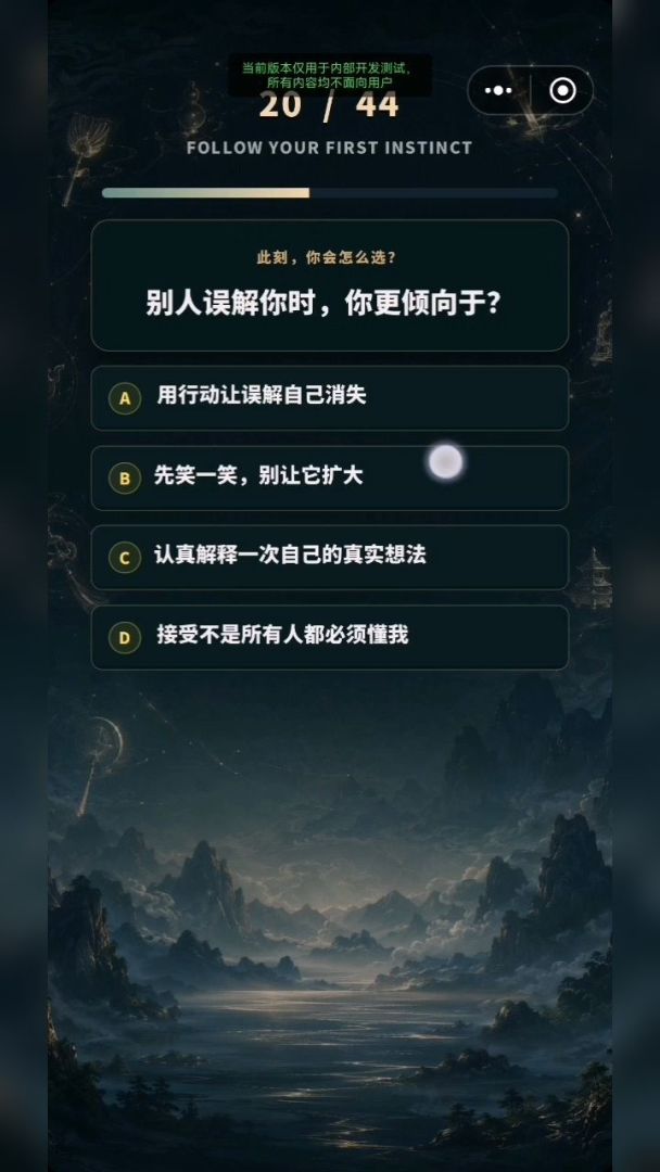 你最像八仙里的谁?游戏截图