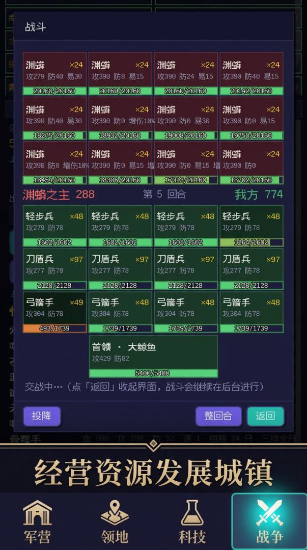 深渊纪年游戏截图