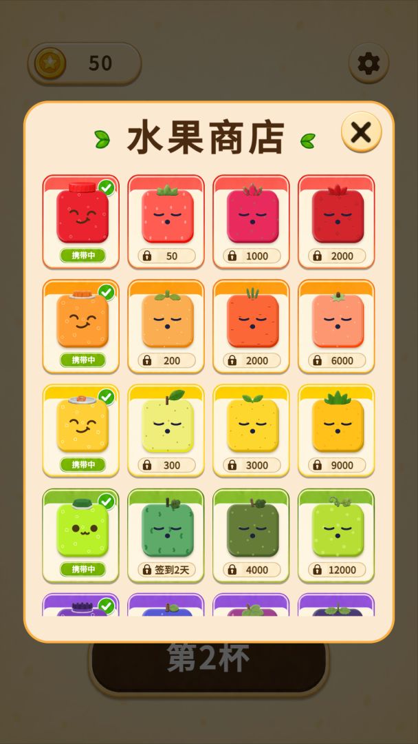 有你好果汁吃游戏截图