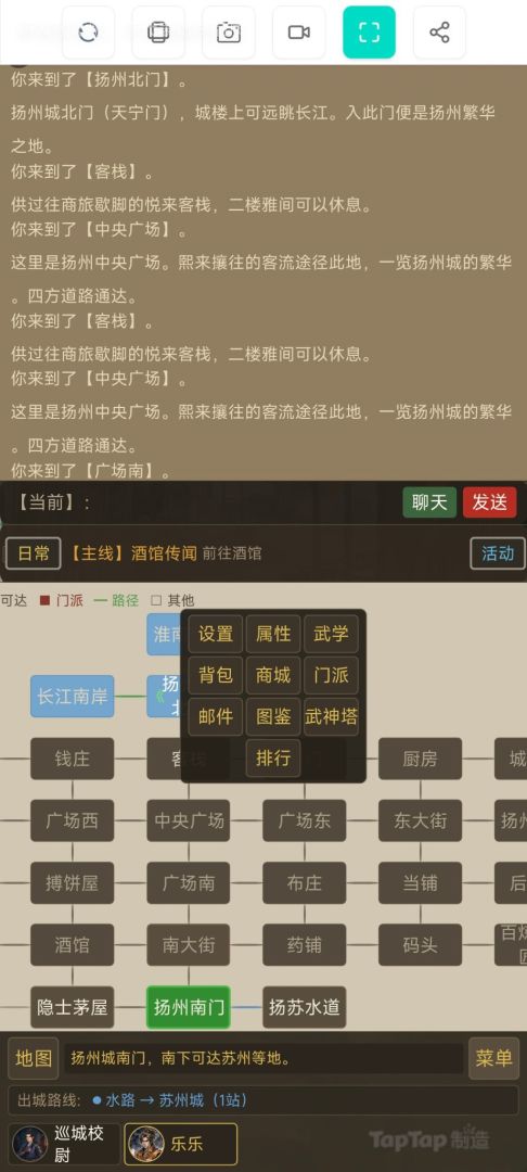 江湖录游戏截图