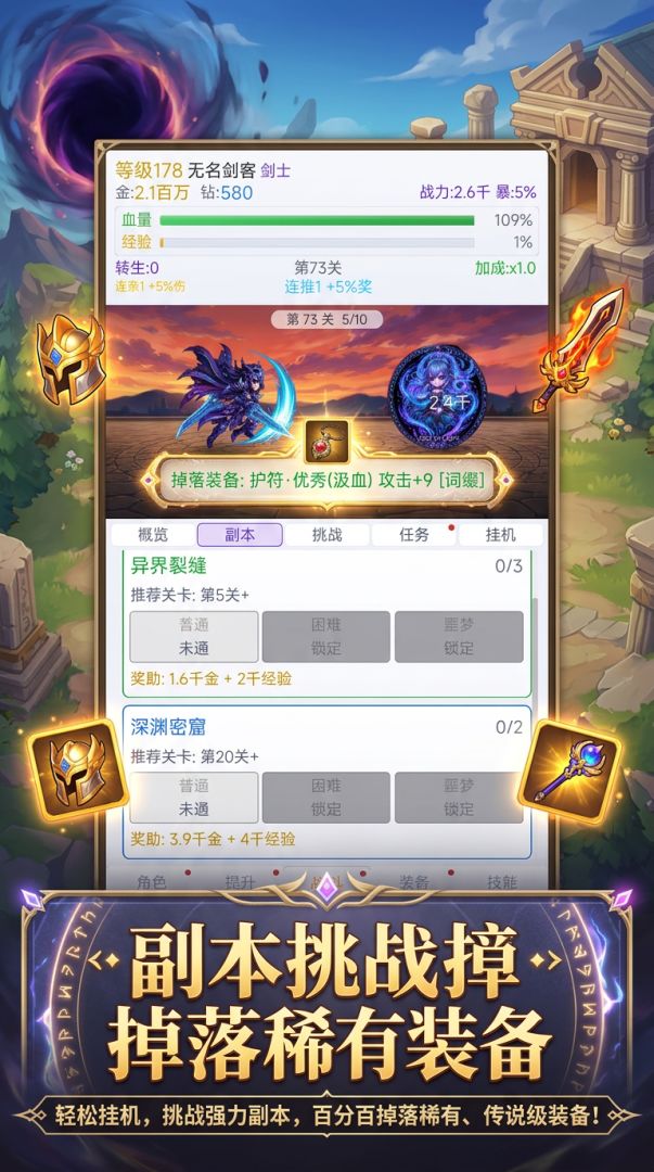 开局一把刀，挂穿异世界游戏截图