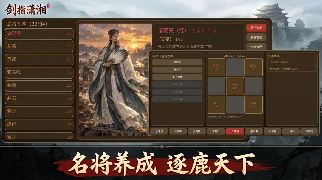 剑指潇湘游戏截图