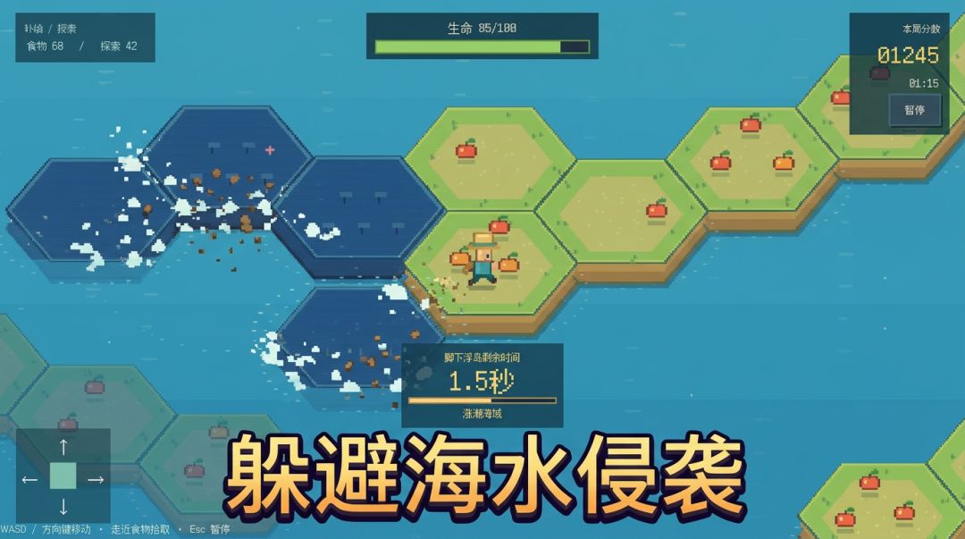 浮岛求生游戏截图