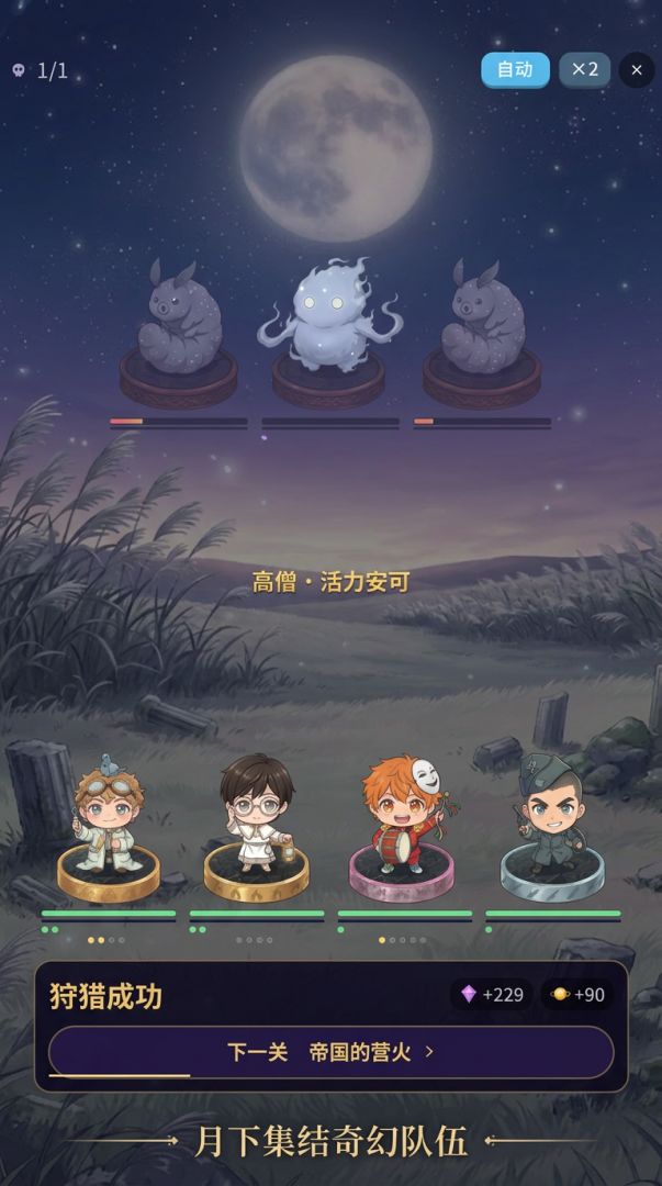 狩梦者游戏截图
