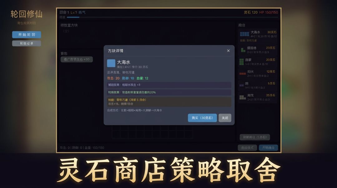 化神游戏截图