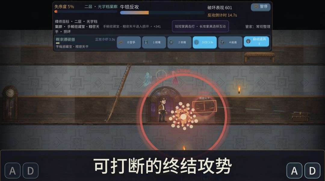 莱布尼茨的复仇游戏截图