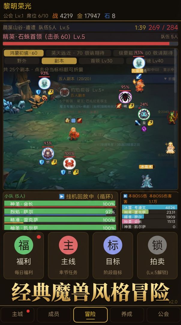 山口山世界Ⅱ游戏截图