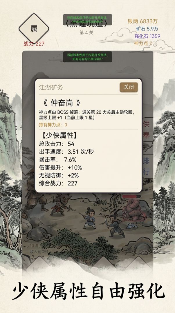 武侠英雄录游戏截图