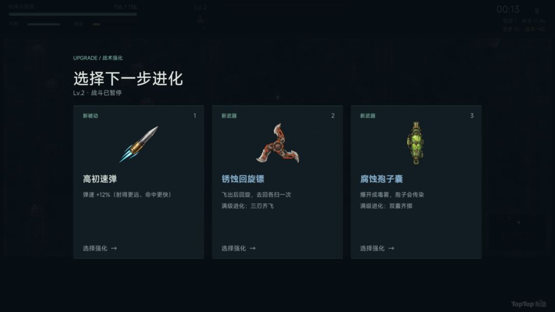 废土余烬游戏截图