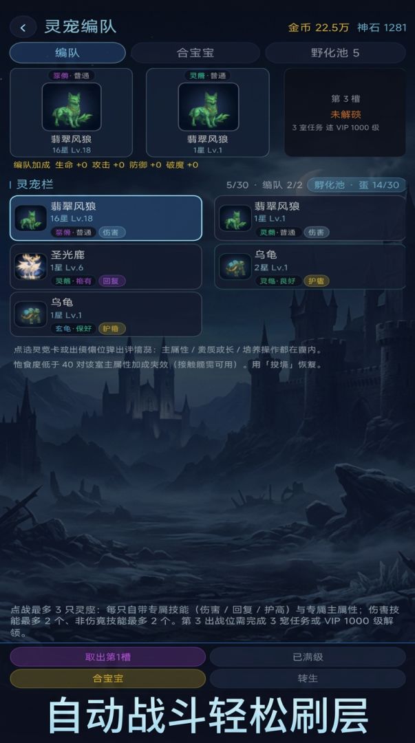 我要刷通10000层2游戏截图
