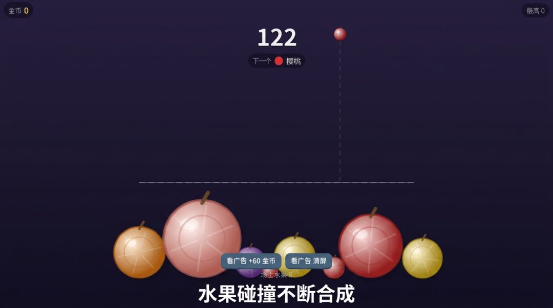 合成大西瓜游戏截图