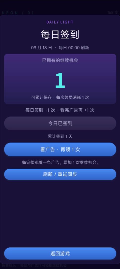 霓虹2048游戏截图
