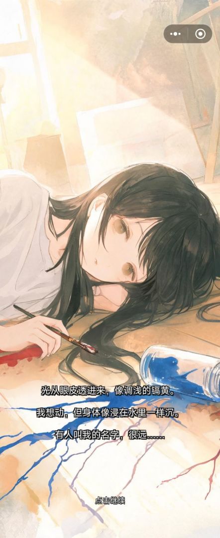 恋聊:花开无声游戏截图