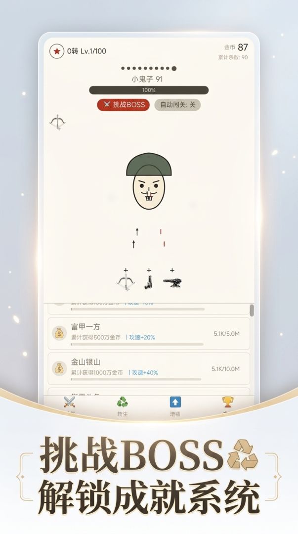 点击小日子游戏截图