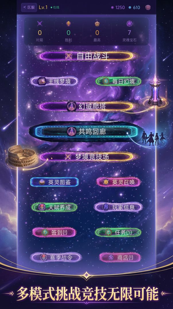 梦境守卫者游戏截图