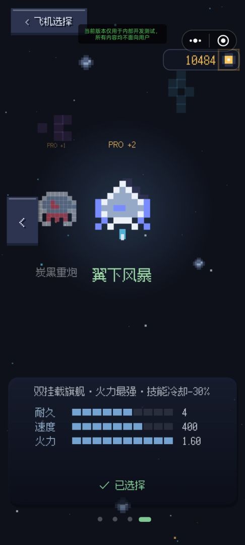 天蓝战机游戏截图